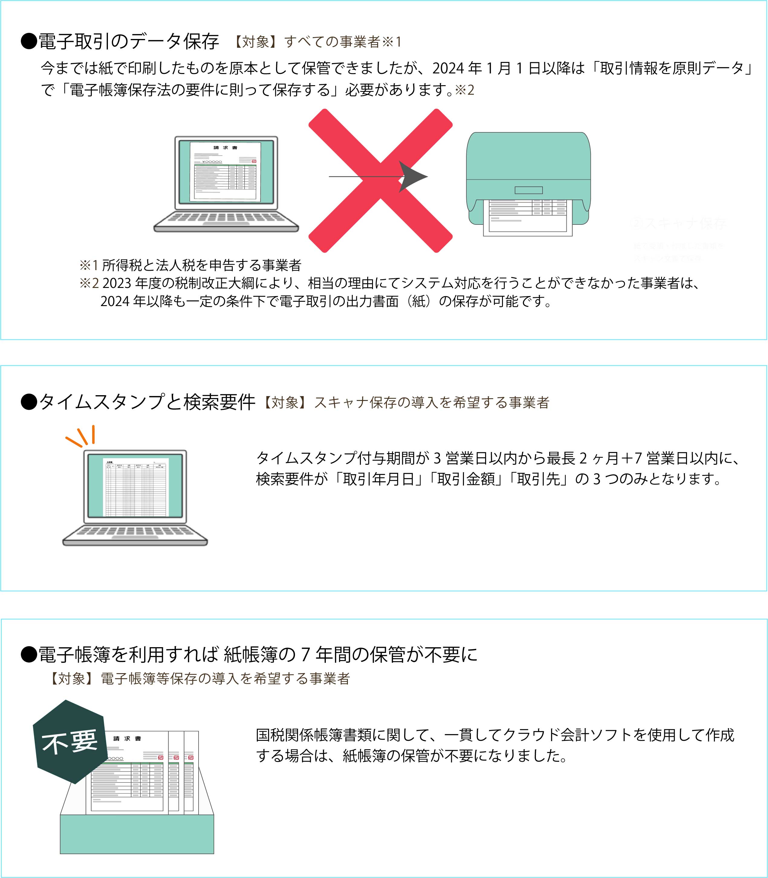 株式会社神姫システム|PICK UP!